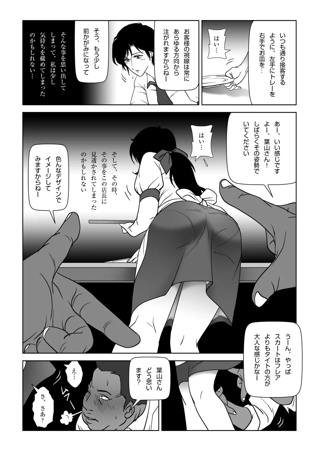 Kinmitsu ~ FUYU Fhentai - Page 14