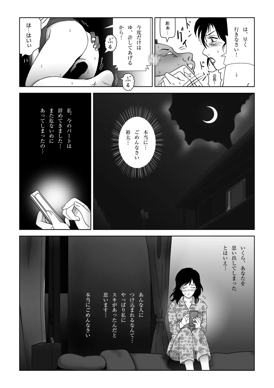 Kinmitsu ~ FUYU Fhentai - Page 28