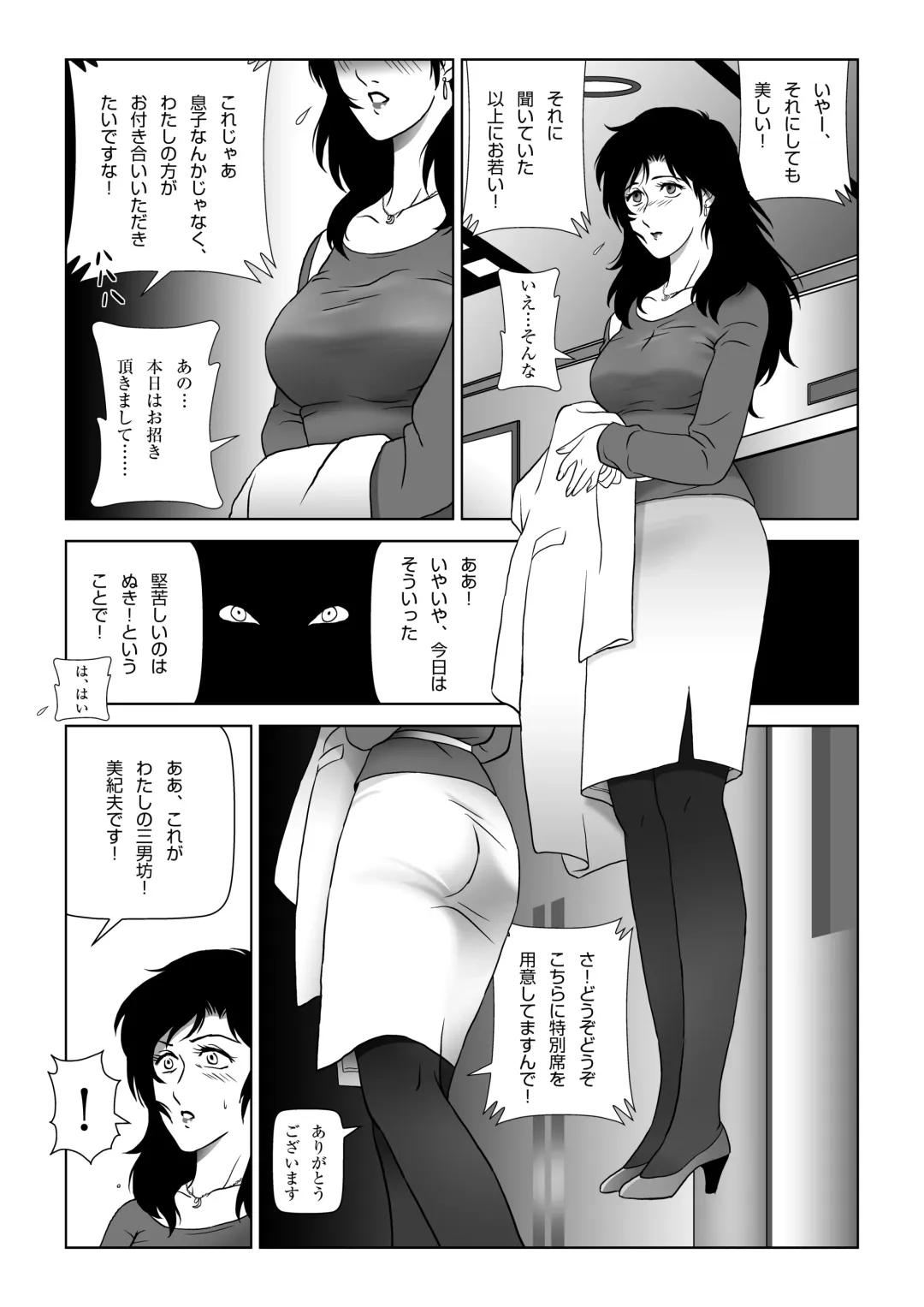 Kinmitsu ~ FUYU Fhentai - Page 33