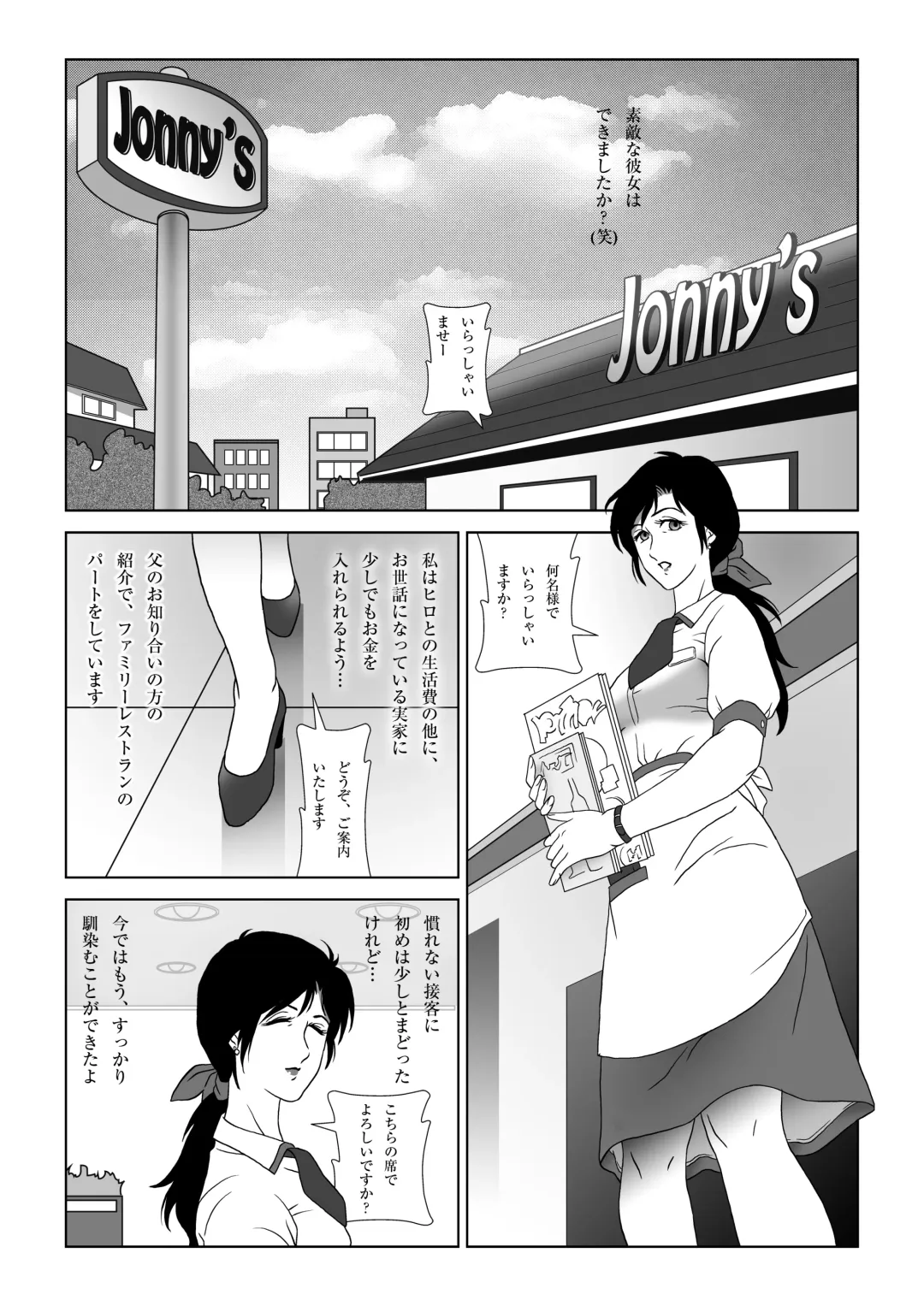 Kinmitsu ~ FUYU Fhentai - Page 4