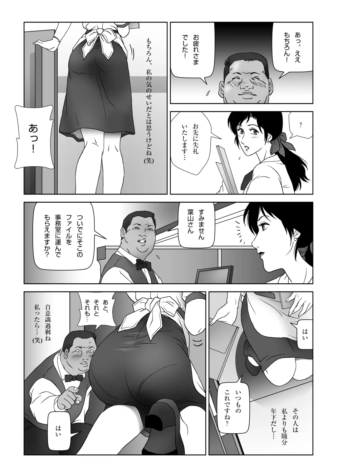 Kinmitsu ~ FUYU Fhentai - Page 6