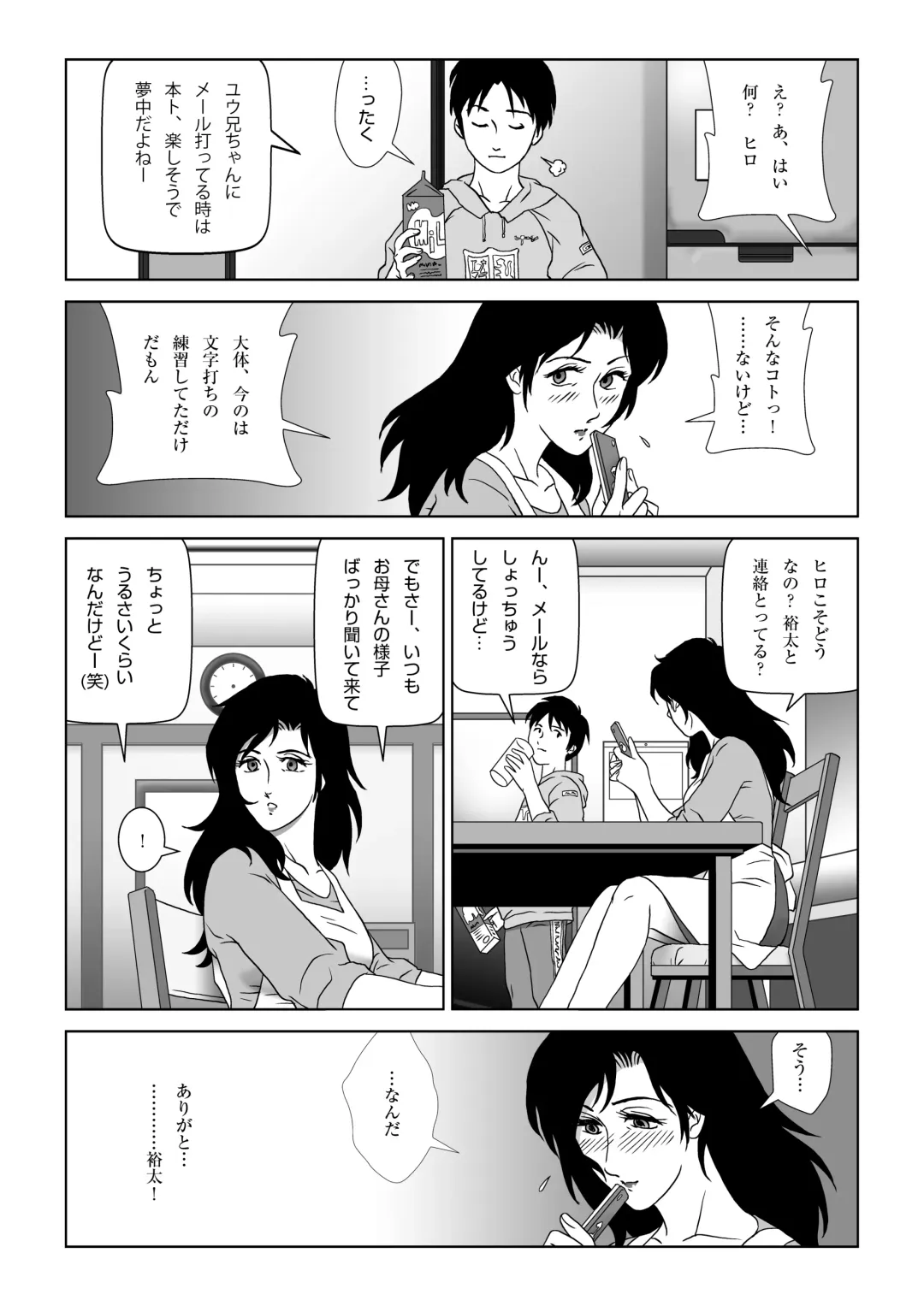 Kinmitsu ~ FUYU Fhentai - Page 8