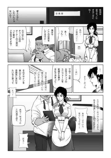 Kinmitsu ~ FUYU Fhentai - Page 10