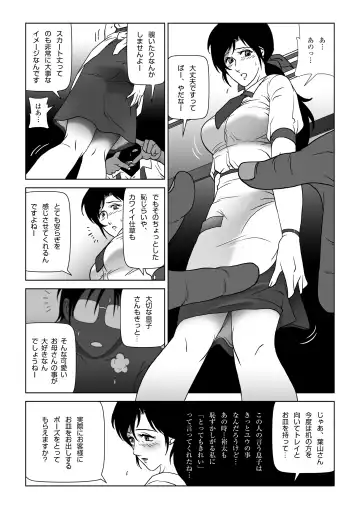 Kinmitsu ~ FUYU Fhentai - Page 13