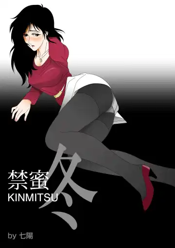 Kinmitsu ~ FUYU Fhentai - Page 2