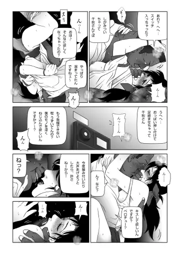 Kinmitsu ~ FUYU Fhentai - Page 25