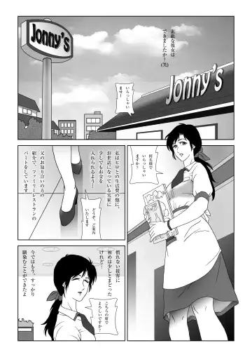Kinmitsu ~ FUYU Fhentai - Page 4