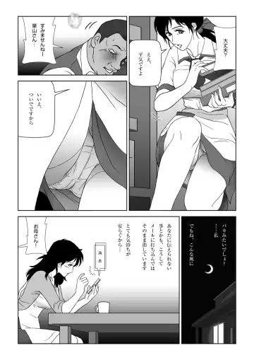 Kinmitsu ~ FUYU Fhentai - Page 7