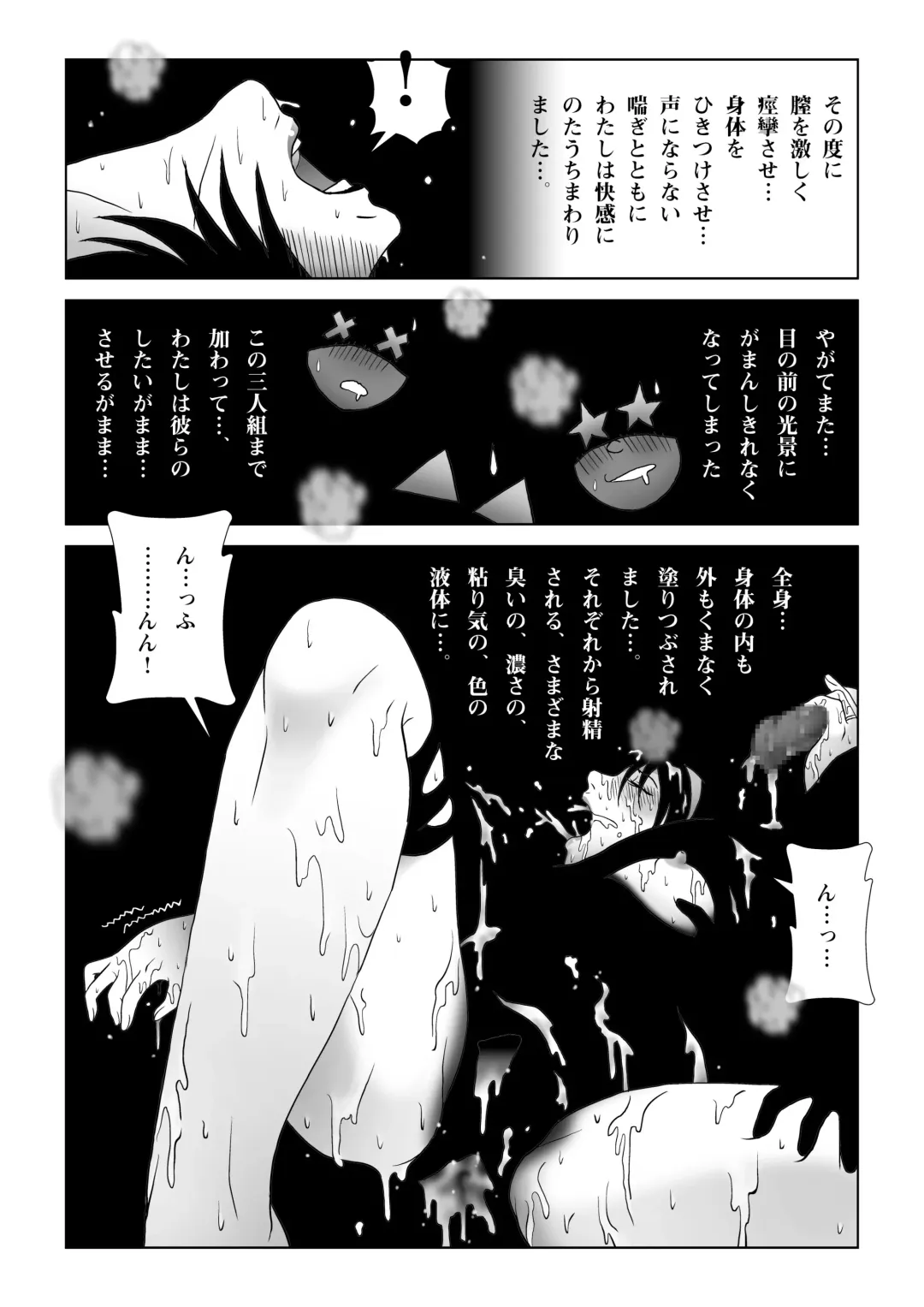 Ore-tachi WANPAKU Trio Dazo! Mama-san ni Itazura suru no ga Daisuki sa Fhentai - Page 34