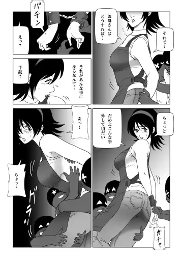 Ore-tachi WANPAKU Trio Dazo! Mama-san ni Itazura suru no ga Daisuki sa Fhentai - Page 6