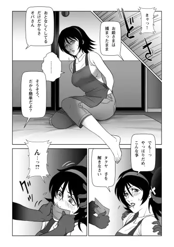 Ore-tachi WANPAKU Trio Dazo! Mama-san ni Itazura suru no ga Daisuki sa Fhentai - Page 7