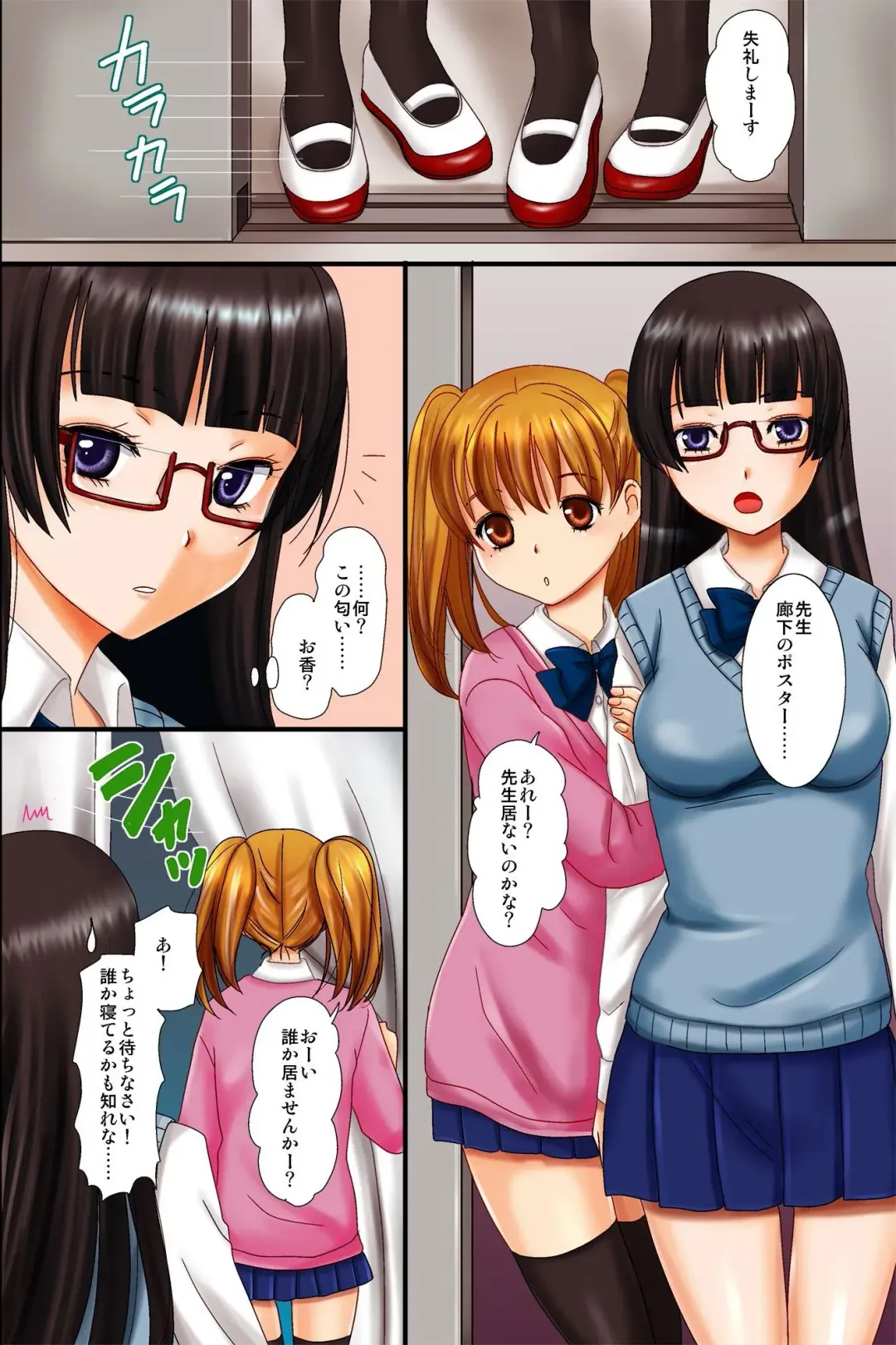 [Inumori Sayaka] Hokenshitsu no Sensei ni Saiminjutsu de Iinari Gangu ni Sarete Hamehame Sarechaimashita Fhentai - Page 24