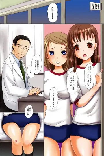 [Inumori Sayaka] Hokenshitsu no Sensei ni Saiminjutsu de Iinari Gangu ni Sarete Hamehame Sarechaimashita Fhentai - Page 2