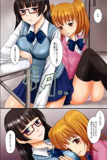 [Inumori Sayaka] Hokenshitsu no Sensei ni Saiminjutsu de Iinari Gangu ni Sarete Hamehame Sarechaimashita Fhentai - Page 26