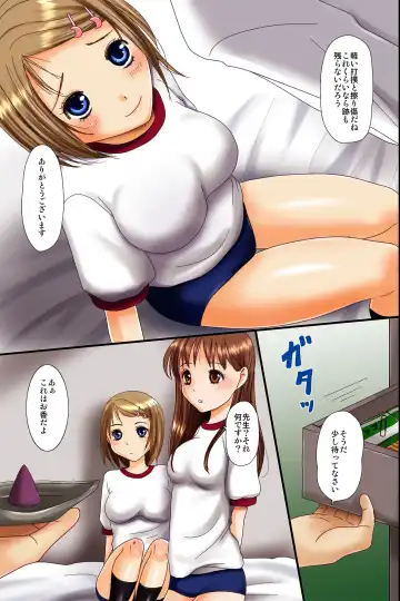 [Inumori Sayaka] Hokenshitsu no Sensei ni Saiminjutsu de Iinari Gangu ni Sarete Hamehame Sarechaimashita Fhentai - Page 3