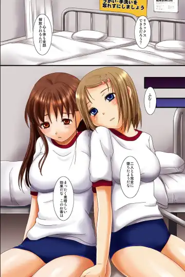 [Inumori Sayaka] Hokenshitsu no Sensei ni Saiminjutsu de Iinari Gangu ni Sarete Hamehame Sarechaimashita Fhentai - Page 6