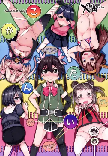 Read [Mmm] Kokantai - Fhentai