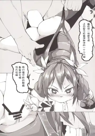 [Mmm] Kokantai Fhentai - Page 17