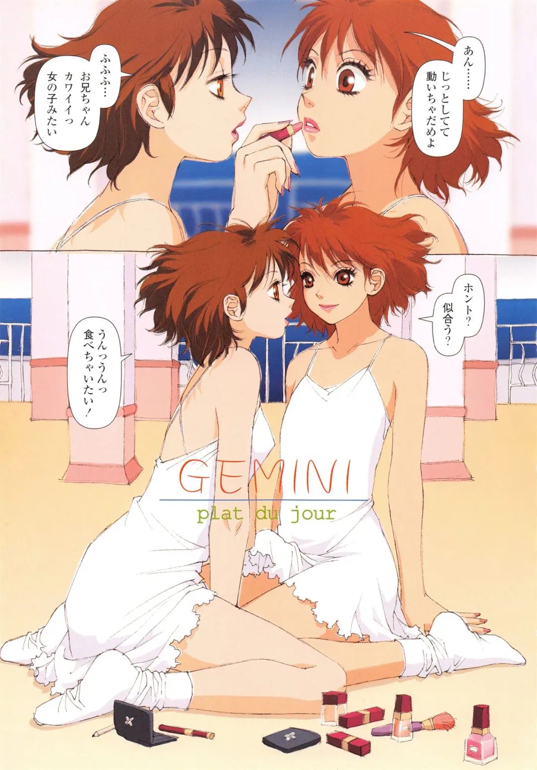 [Yui Toshiki] Honjitsu no Osusume - PLAT DU JOUR Fhentai - Page 14