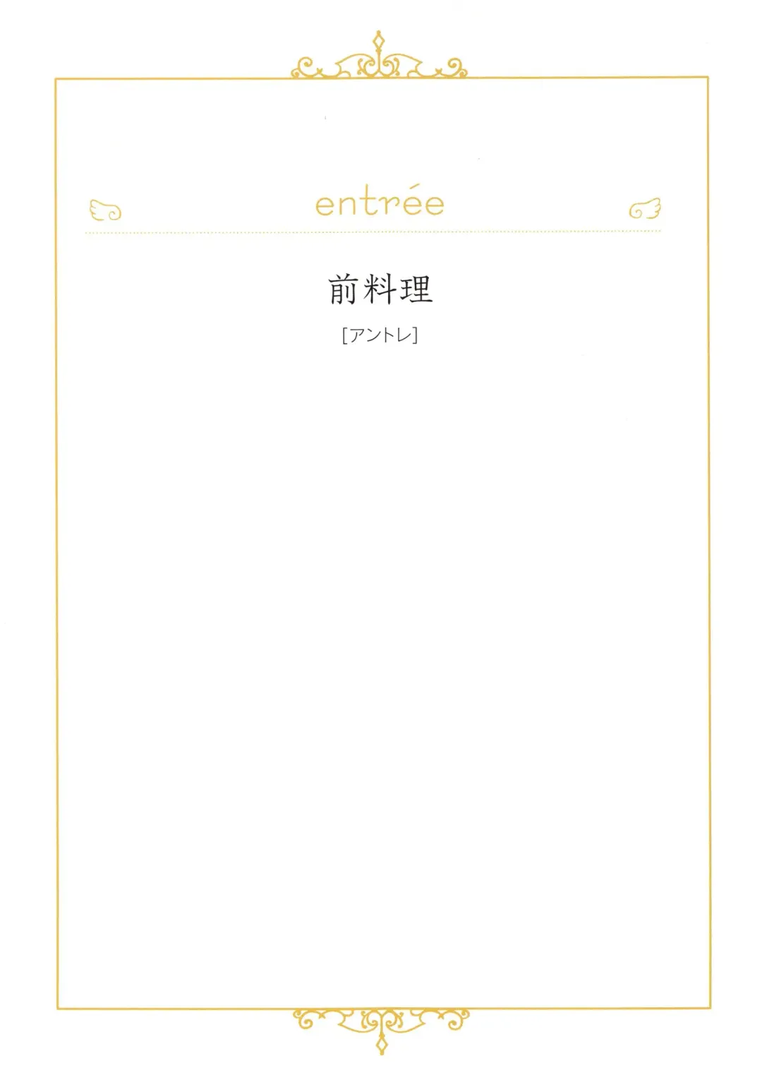 [Yui Toshiki] Honjitsu no Osusume - PLAT DU JOUR Fhentai - Page 34