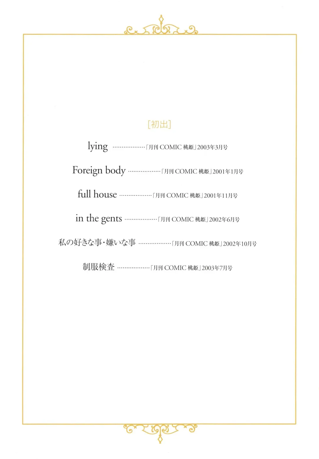 [Yui Toshiki] Honjitsu no Osusume - PLAT DU JOUR Fhentai - Page 35