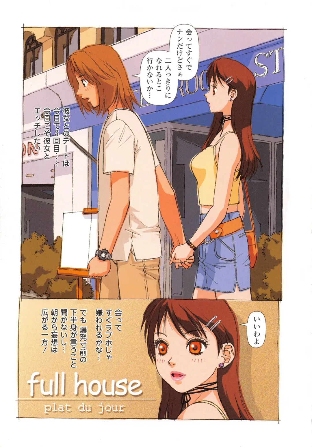 [Yui Toshiki] Honjitsu no Osusume - PLAT DU JOUR Fhentai - Page 44