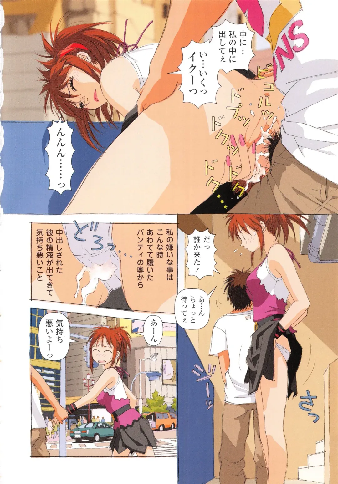 [Yui Toshiki] Honjitsu no Osusume - PLAT DU JOUR Fhentai - Page 55