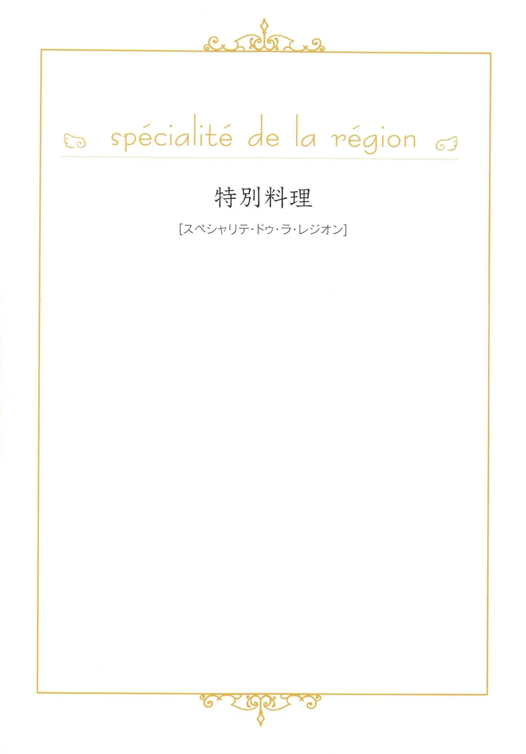 [Yui Toshiki] Honjitsu no Osusume - PLAT DU JOUR Fhentai - Page 60