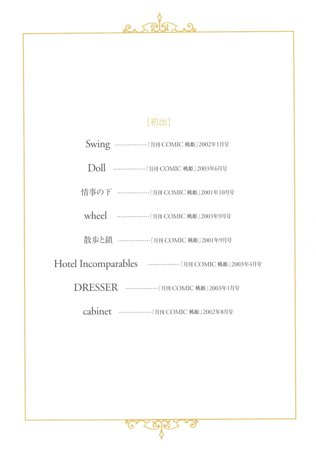 [Yui Toshiki] Honjitsu no Osusume - PLAT DU JOUR Fhentai - Page 61