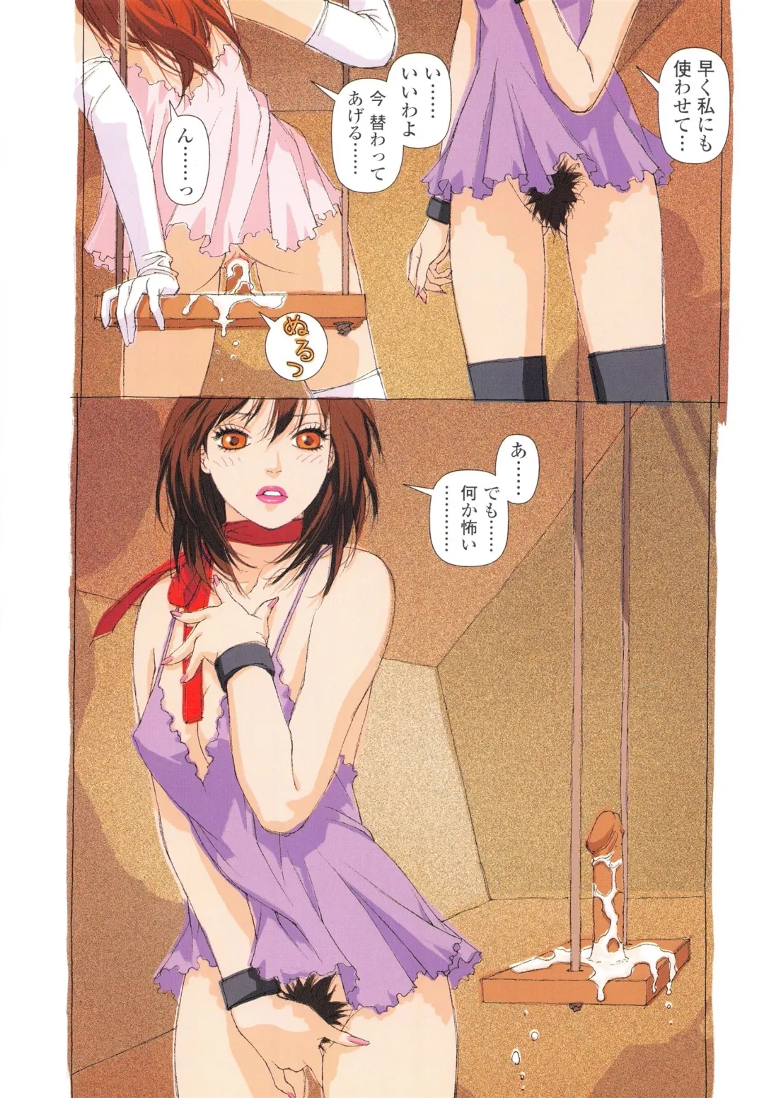 [Yui Toshiki] Honjitsu no Osusume - PLAT DU JOUR Fhentai - Page 65