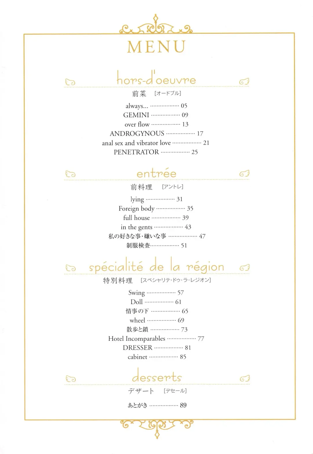 [Yui Toshiki] Honjitsu no Osusume - PLAT DU JOUR Fhentai - Page 7