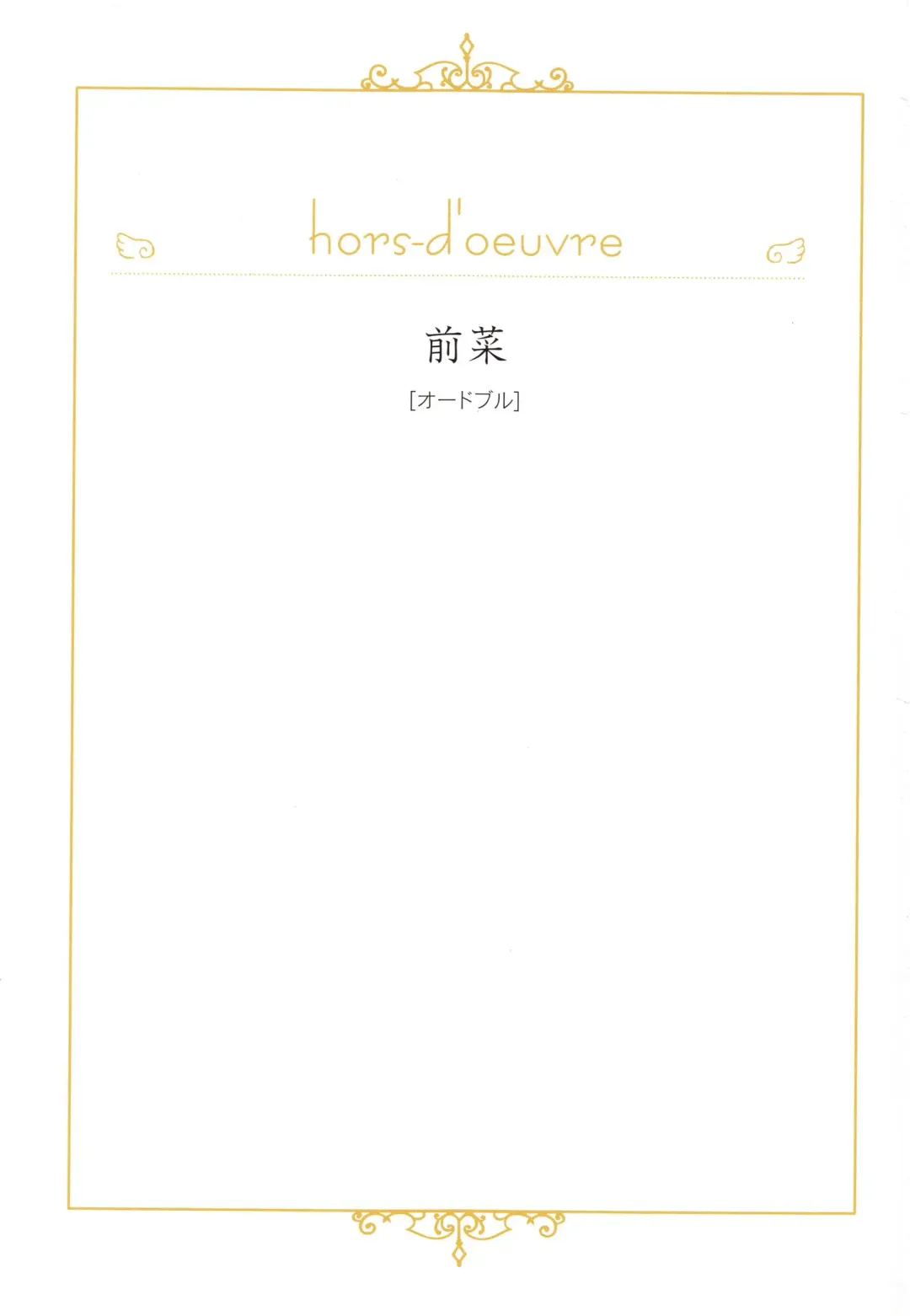 [Yui Toshiki] Honjitsu no Osusume - PLAT DU JOUR Fhentai - Page 8