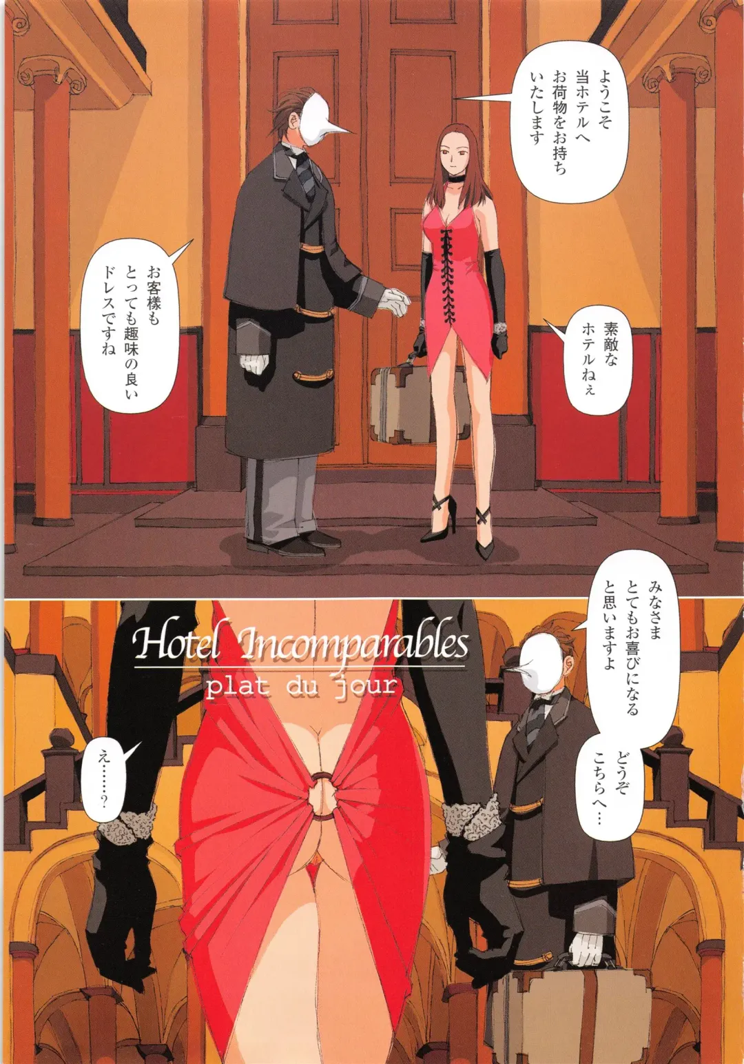 [Yui Toshiki] Honjitsu no Osusume - PLAT DU JOUR Fhentai - Page 82