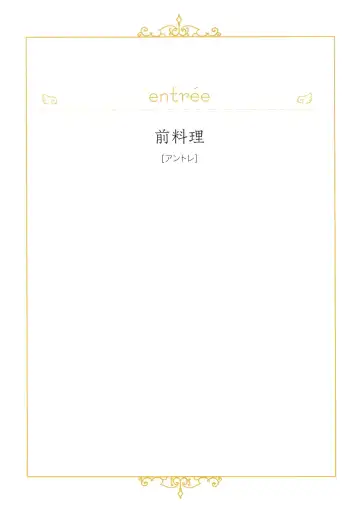 [Yui Toshiki] Honjitsu no Osusume - PLAT DU JOUR Fhentai - Page 34