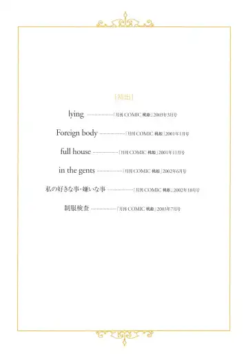 [Yui Toshiki] Honjitsu no Osusume - PLAT DU JOUR Fhentai - Page 35