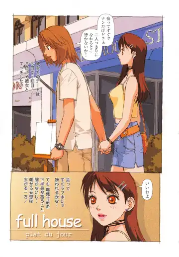 [Yui Toshiki] Honjitsu no Osusume - PLAT DU JOUR Fhentai - Page 44