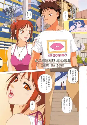 [Yui Toshiki] Honjitsu no Osusume - PLAT DU JOUR Fhentai - Page 52