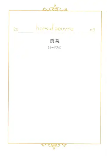 [Yui Toshiki] Honjitsu no Osusume - PLAT DU JOUR Fhentai - Page 8