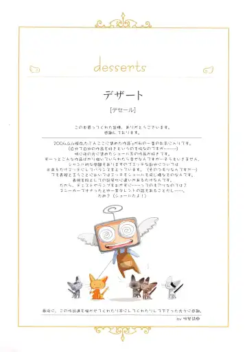 [Yui Toshiki] Honjitsu no Osusume - PLAT DU JOUR Fhentai - Page 94