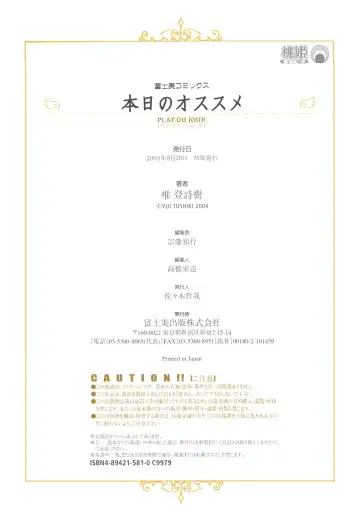 [Yui Toshiki] Honjitsu no Osusume - PLAT DU JOUR Fhentai - Page 95