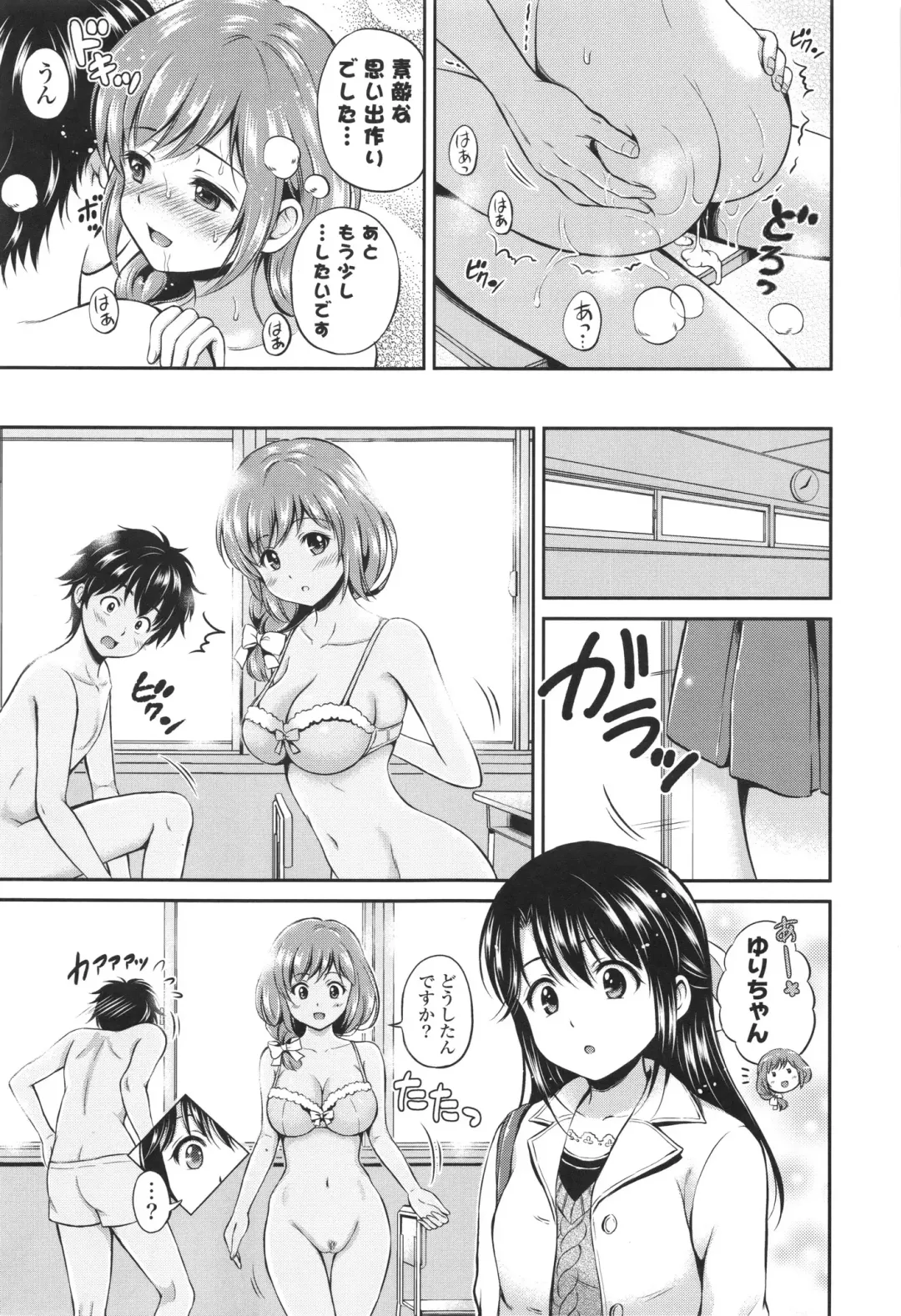 [Hanafuda Sakurano] Yui Koi Fhentai - Page 21