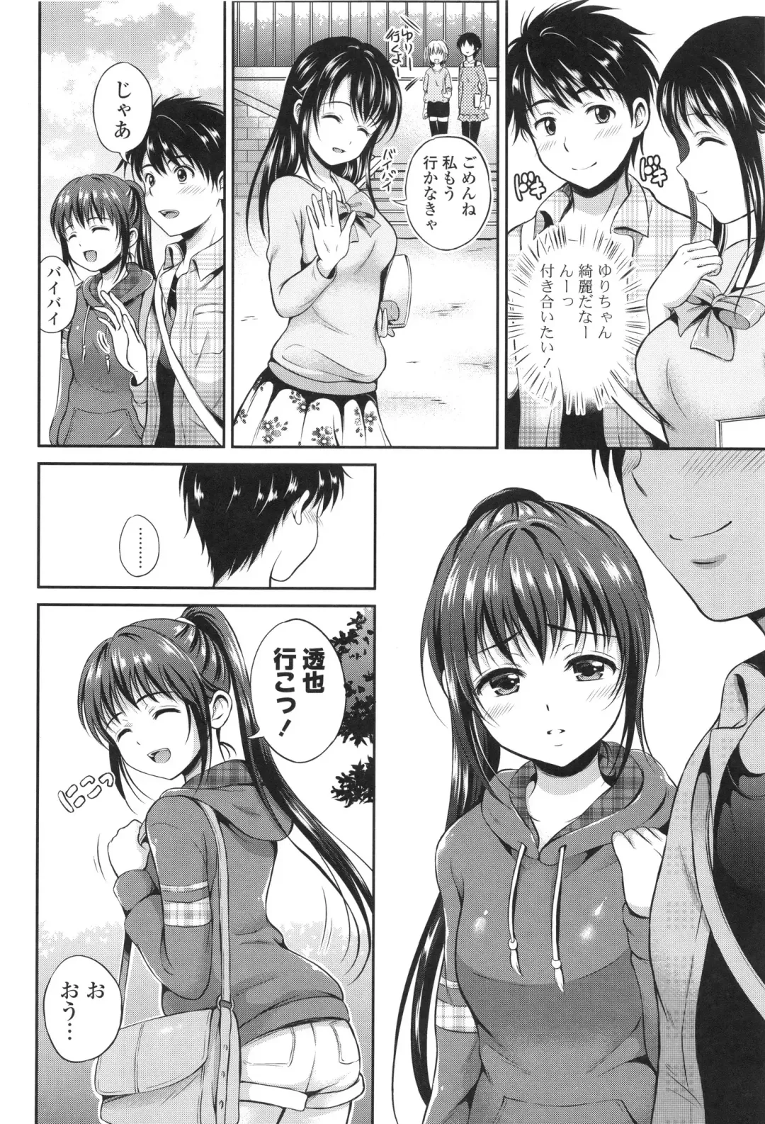 [Hanafuda Sakurano] Yui Koi Fhentai - Page 50