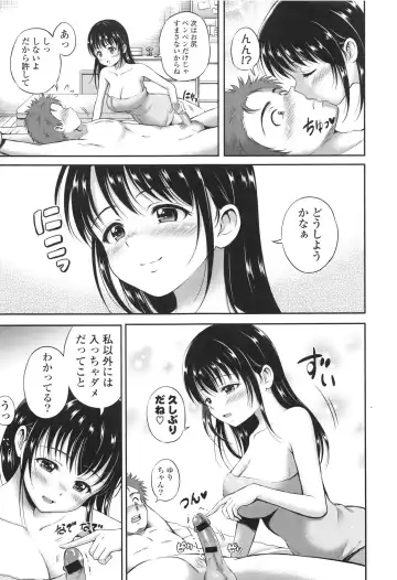 [Hanafuda Sakurano] Yui Koi Fhentai - Page 175