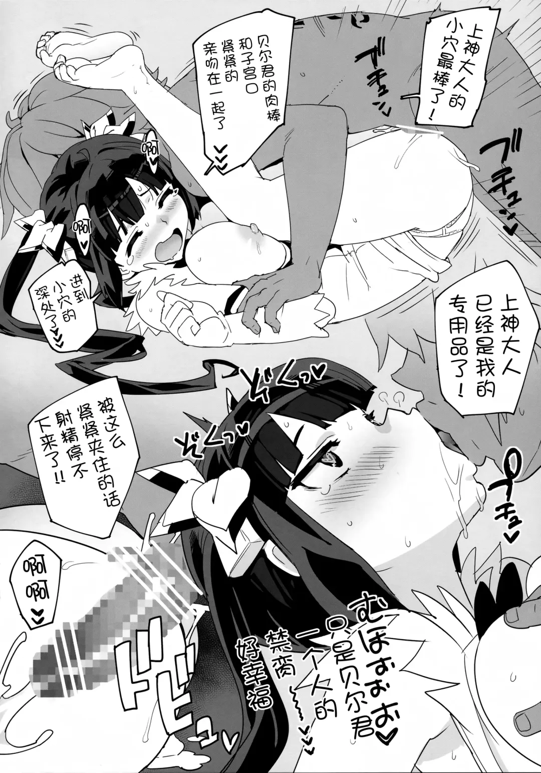 [Ohtomo Takuji] Hestia no Hiyaku Fhentai - Page 7