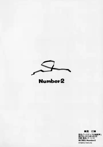 [Ohtomo Takuji] Hestia no Hiyaku Fhentai - Page 13