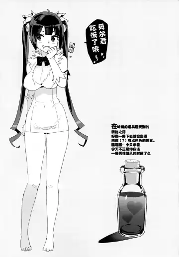 [Ohtomo Takuji] Hestia no Hiyaku Fhentai - Page 3