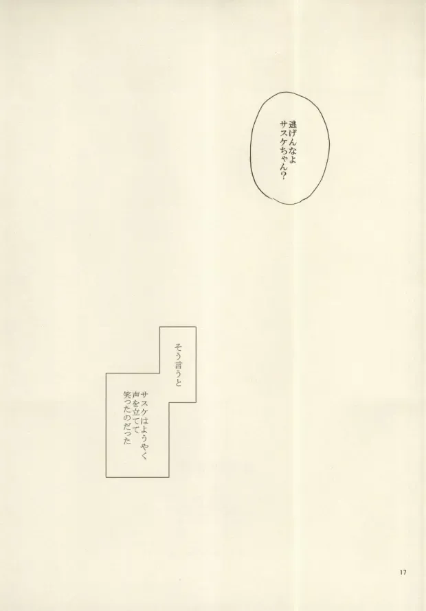 [Yuinoz] Yuuten wa Gozen 2-ji Fhentai - Page 14