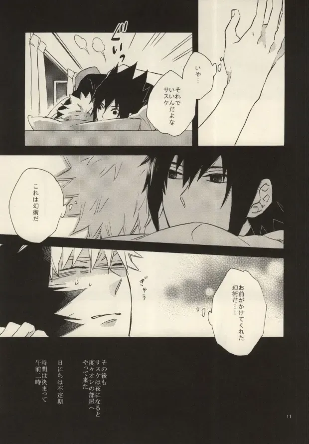 [Yuinoz] Yuuten wa Gozen 2-ji Fhentai - Page 8