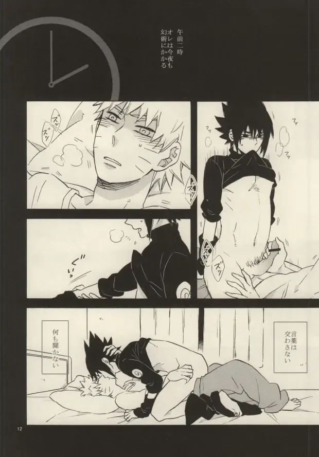 [Yuinoz] Yuuten wa Gozen 2-ji Fhentai - Page 9