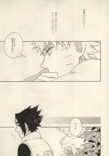 [Yuinoz] Yuuten wa Gozen 2-ji Fhentai - Page 12